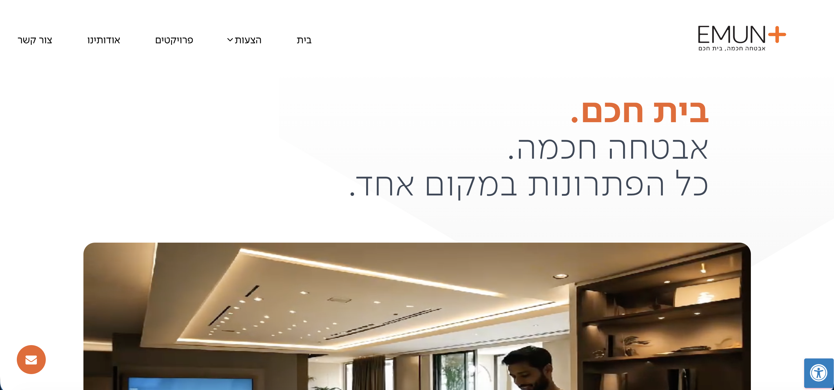 אתר EMUN בעיצוב ופיתוח NotBasic Studio
