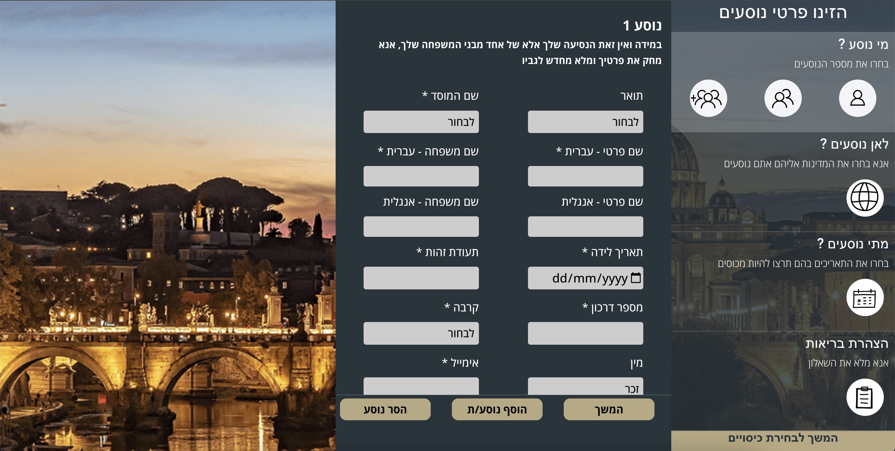 תהליך ביטוח דיגיטלי להבִים