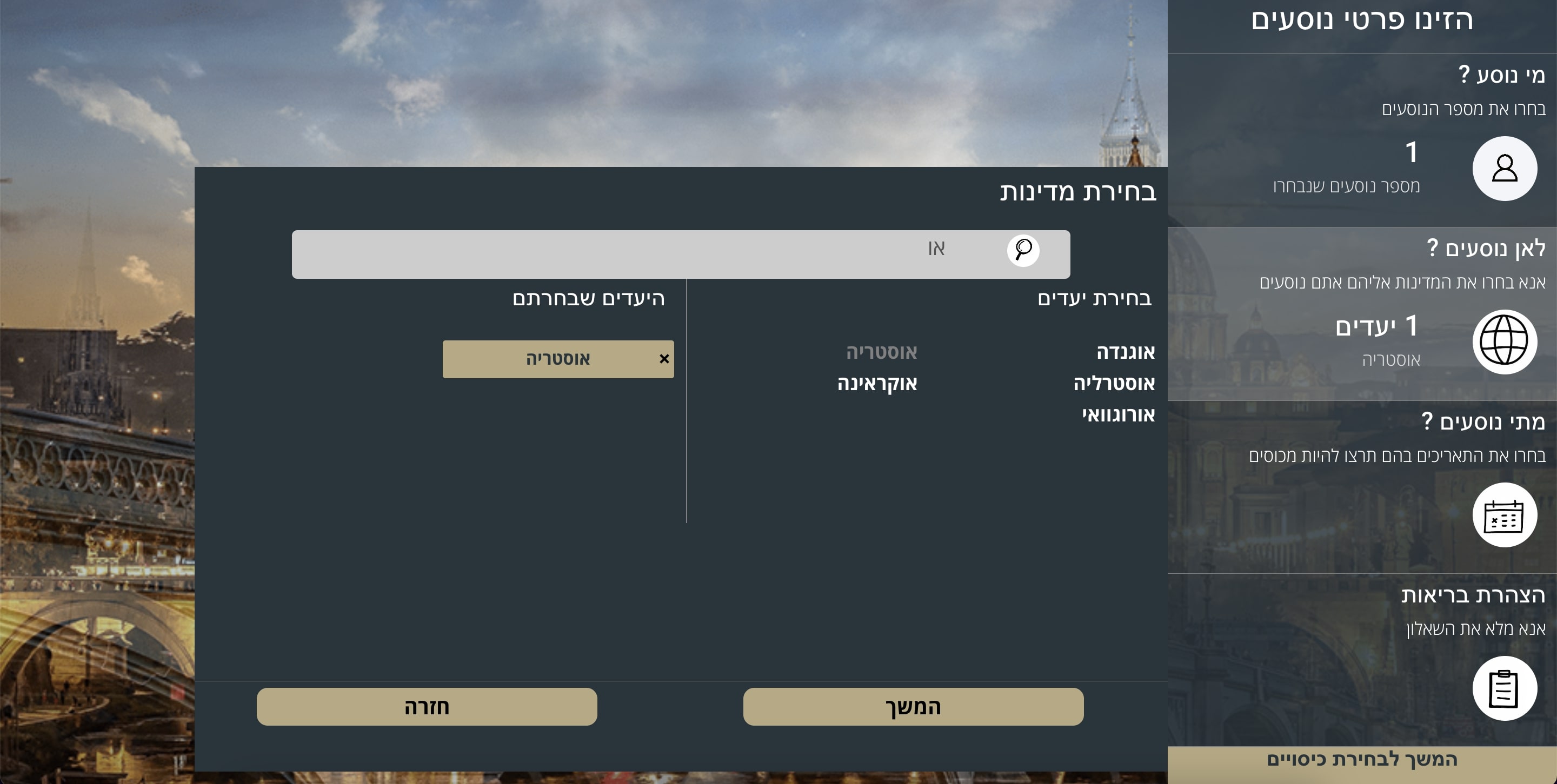 ממשק להבִים ביטוח