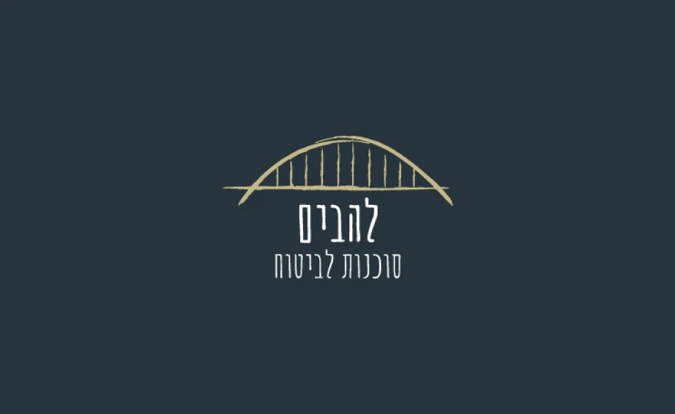 אפליקציית ביטוח נסיעות עבור להבִים